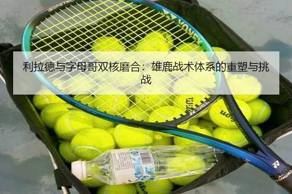 li-la-de-yu-zi-mu-ge-shuang-he-mo-he-xiong-lu-zhan-shu-ti-xi-de-zhong-su-yu-tiao-zhan-2-844.jpg