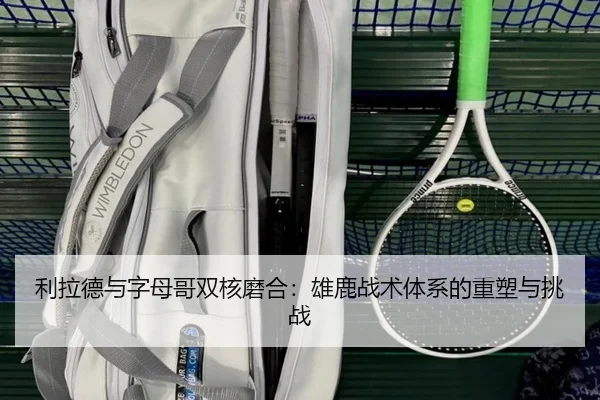li-la-de-yu-zi-mu-ge-shuang-he-mo-he-xiong-lu-zhan-shu-ti-xi-de-zhong-su-yu-tiao-zhan-3-860.jpg